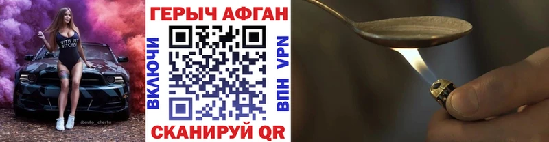 Героин герыч  Мамоново 