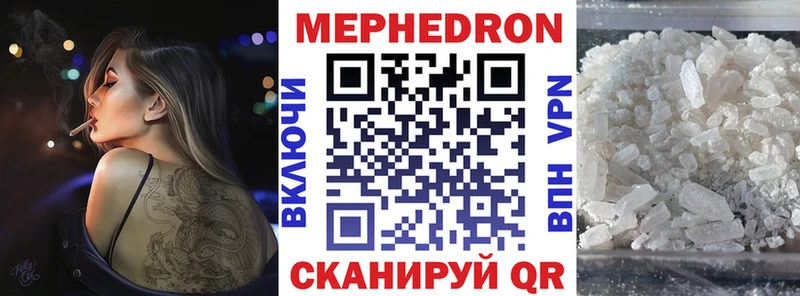 МЕФ кристаллы  Мамоново 