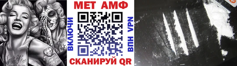 МЕТАМФЕТАМИН кристалл Мамоново